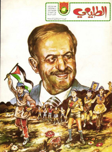 العدد 1 لعام 1985