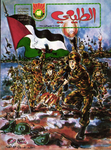 العدد 8 لعام 1984