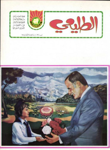 العدد 3 لعام 1988