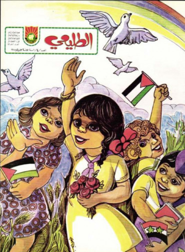 العدد 4 لعام 1988