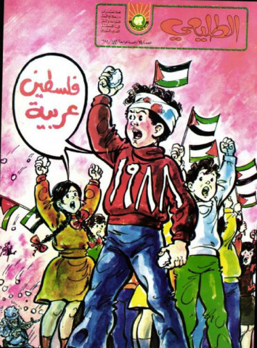 العدد 11 لعام 1988