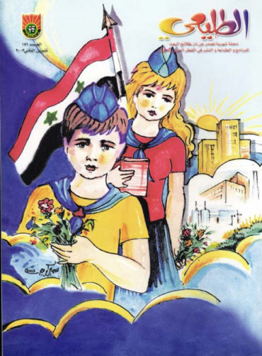 العدد 156 لعام 2003