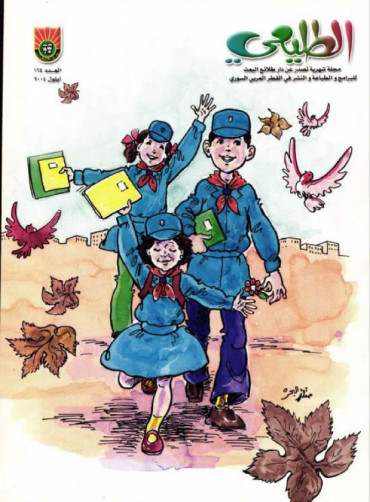 العدد 164 لعام 2004