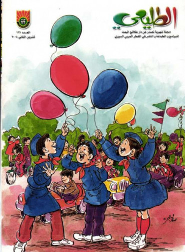 العدد 166 لعام 2004