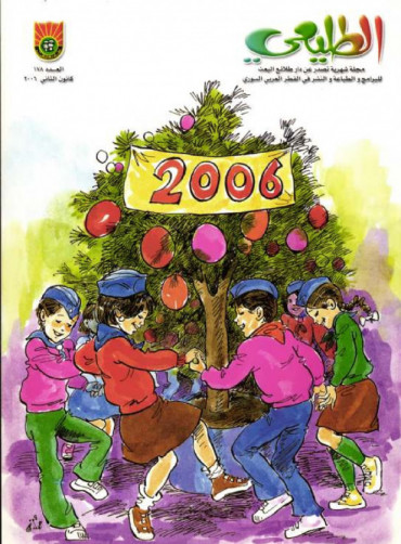 العدد 178 لعام 2006