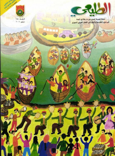 العدد 184 لعام 2006