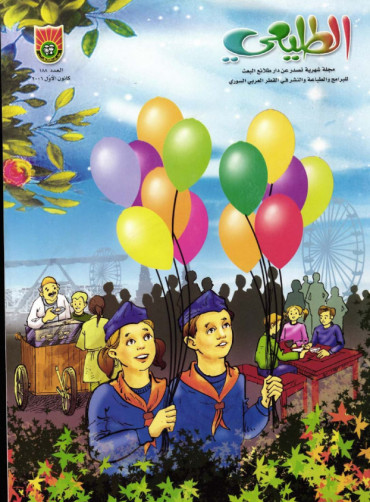 العدد 188 لعام 2006