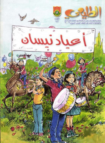 العدد 142 لعام 2002